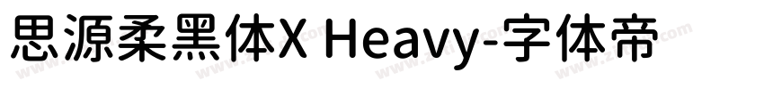 思源柔黑体X Heavy字体转换